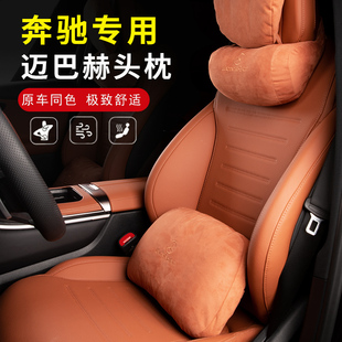 奔驰头枕护颈枕原厂E级E300L GLC座椅腰靠枕头S级C260L汽车内用品