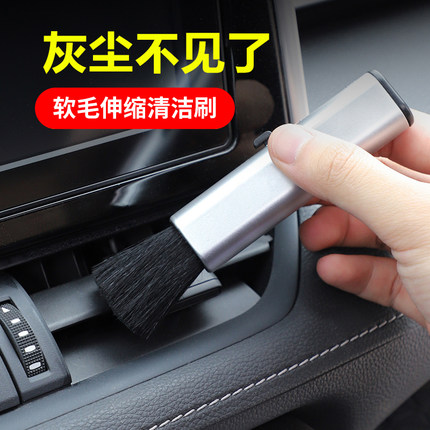 宝马5系3系7系除尘刷子X1 X3 X5毛刷空调出风口缝隙清洁工具用品
