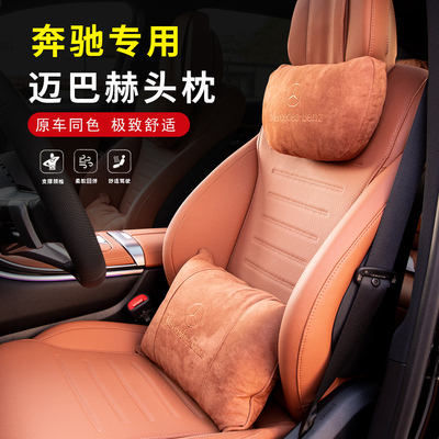 战域汽配GLC300L头枕护颈枕