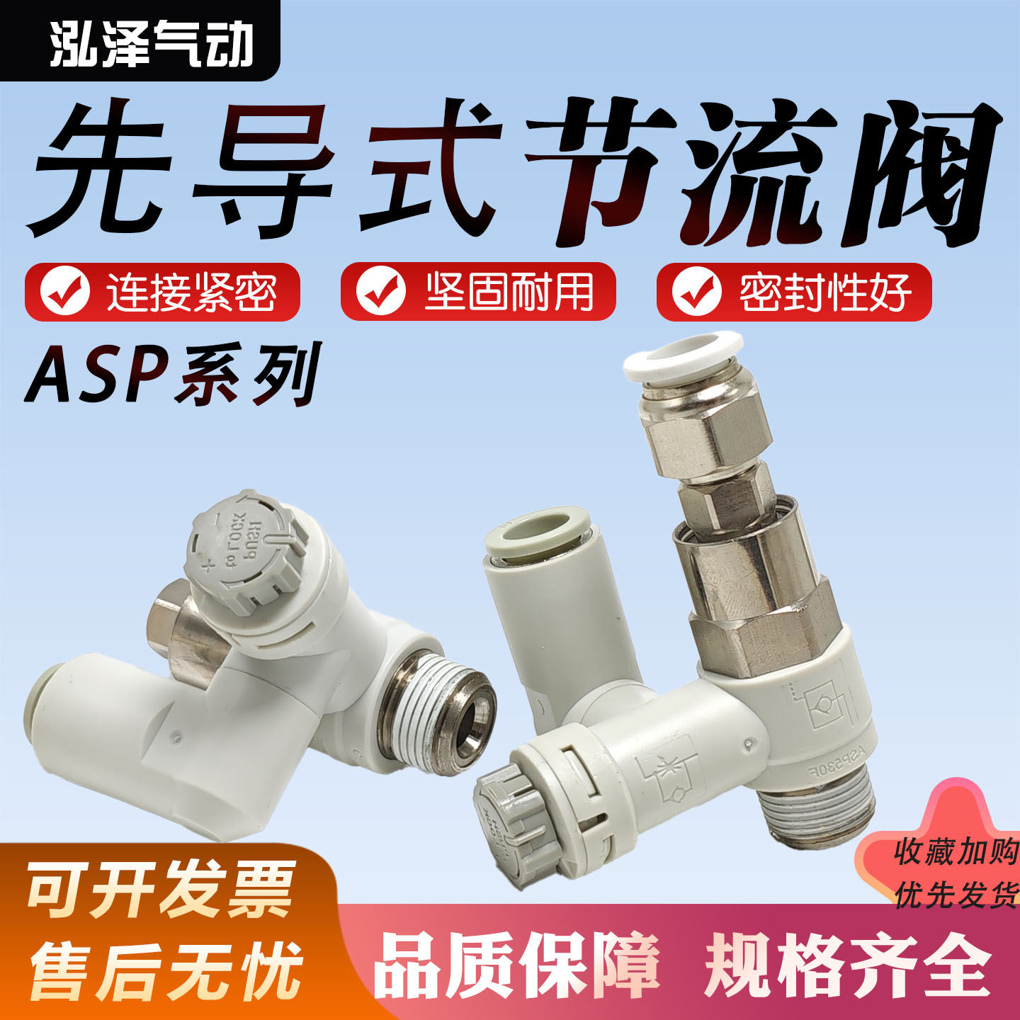 SMC型先导式诱导止回调速阀