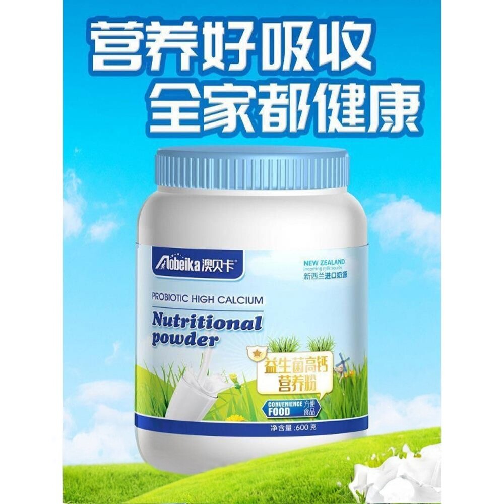澳贝卡益生菌高钙营养粉新西兰奶源奥贝卡营养粉蛋白粉正品蓝胖子