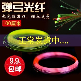 弹弓光纤瞄点准星弓箭射击玩具瞄具光纤配件0.5 0.75 1.0mm红绿