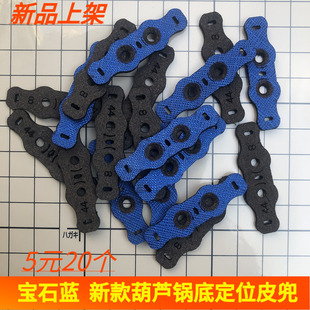 新款葫芦款宝石蓝锅底定位扁皮弹弓皮兜手感好奈拉吸汗竞技兜