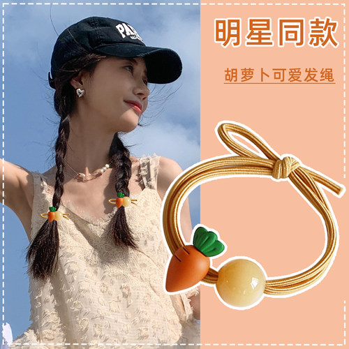 胡萝卜可爱发绳高颜值马尾发圈