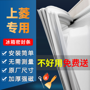 上菱适用冰箱门密封条门胶条密封圈通用封条配件胶圈磁条皮条边条