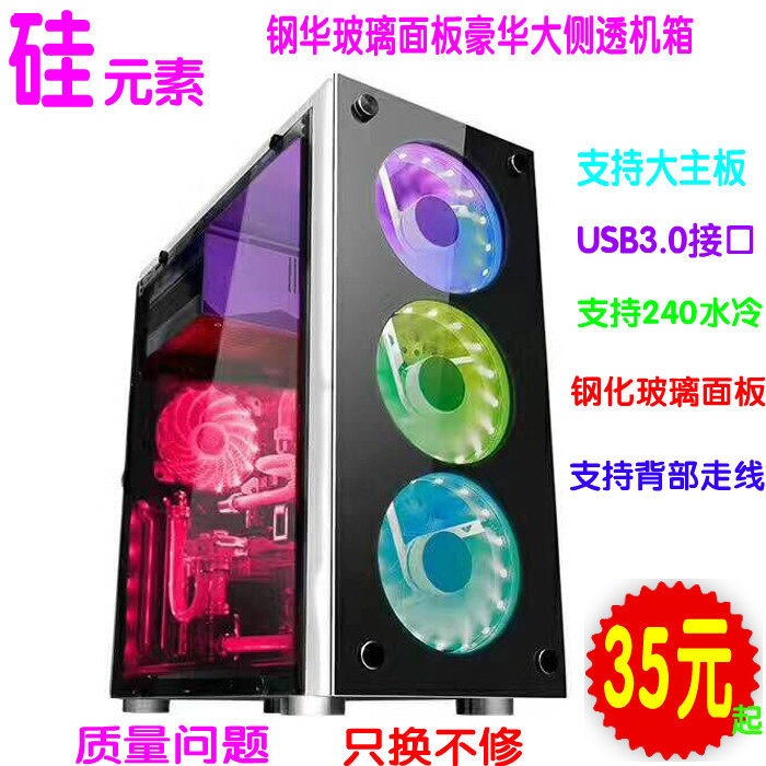 钽元素ATX电脑机箱 台式机电脑主机箱水冷游戏机箱 侧透背线|ruв категории компьютерное оборудование/дисплей/Компьютерная периферия, шасси - от Buy2taobao.com для оказания профессиональной услуги покупки агента Taobao
