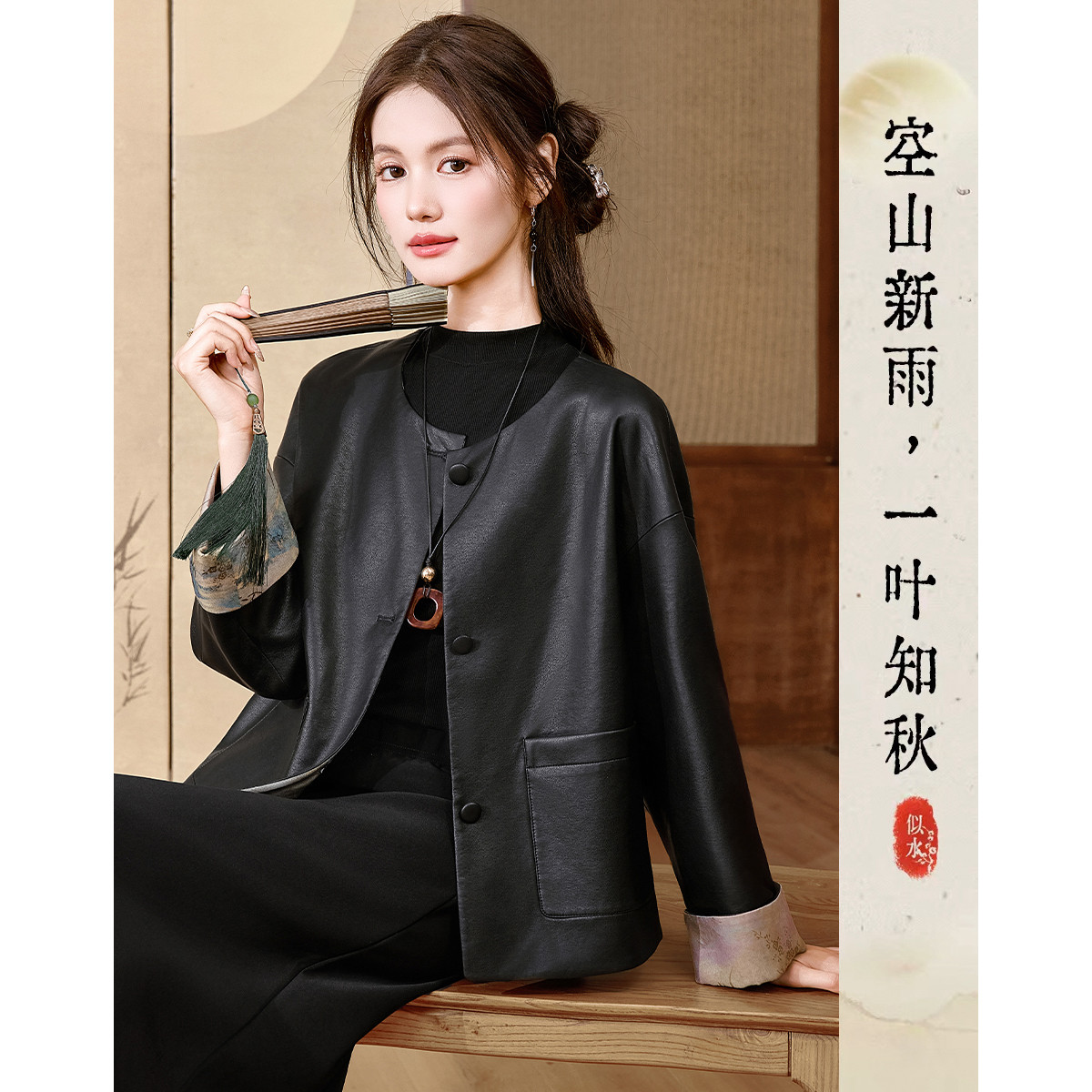 黑色新中式短外套2025秋季新款小众夹克上衣女保暖通勤百搭皮衣