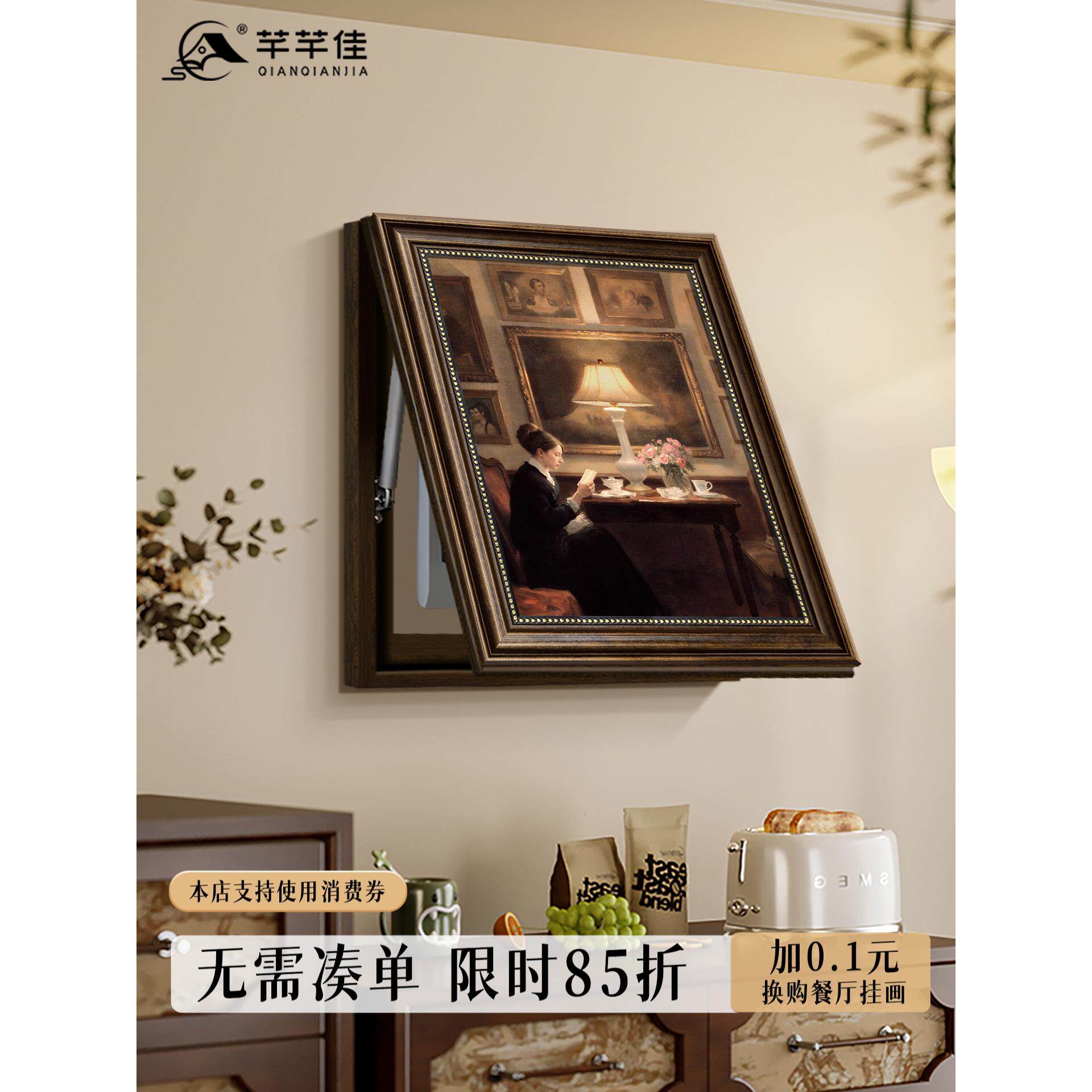 法式覆古人物电表箱装饰画配电箱挂画中古风电源电闸网线盒遮挡画