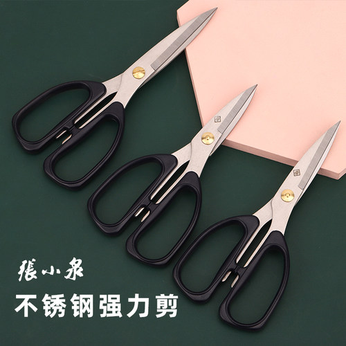 张小泉剪刀强力剪轻便锋利耐用