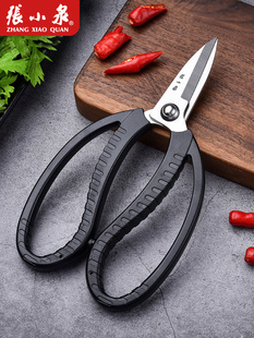 张小泉正品尖头强力鸡骨杀鱼甲鱼剪多用不锈钢多功能大力厨房剪刀
