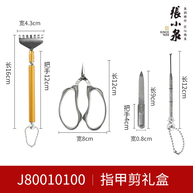 张小泉指甲剪套装高档送礼佳品图片