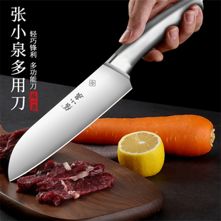 张小泉全钢水果刀家用厨房专用刀银狐多功能小厨刀商用小刀子锋利