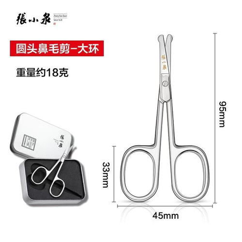 张小泉鼻毛剪刀小男女士专用