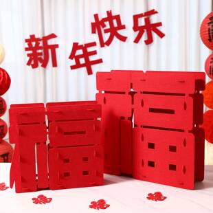 2026马年新款新年大号立体福字摆件创意春节过年装饰场景布置室内