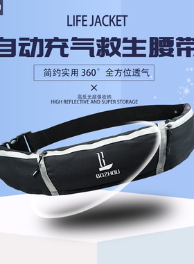 救生衣钓鱼车载船用便携式自动充气大人成人专业大浮力游泳圈腰带