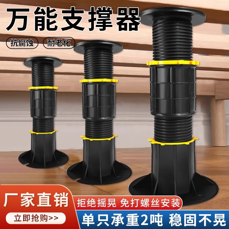 床板支撑器床底沙发电视柜可调节支撑脚茶几柜万能支撑器垫高底座