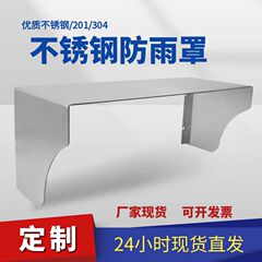 不锈钢防雨罩户外铁86插座门禁防水罩电动车充电桩防晒防撞保护盖