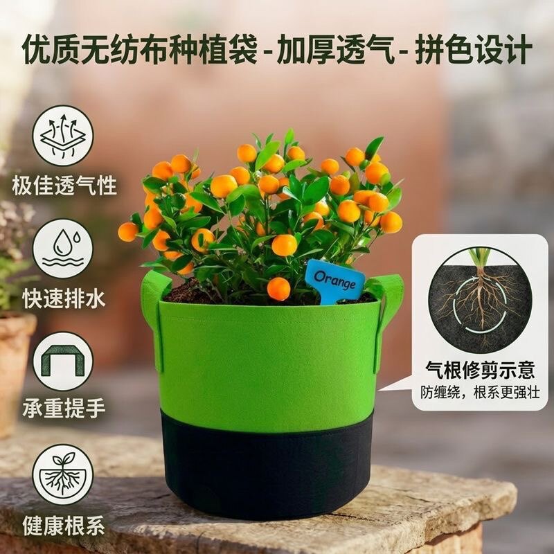 无纺布植物袋简约快速排水透气防缠绕美植袋加厚种植袋营养袋育苗