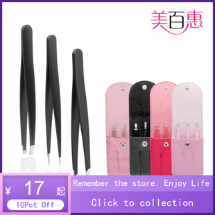 Tweezers Tweezer眉毛 Steel Stainless Hair Eyebrow Beauty