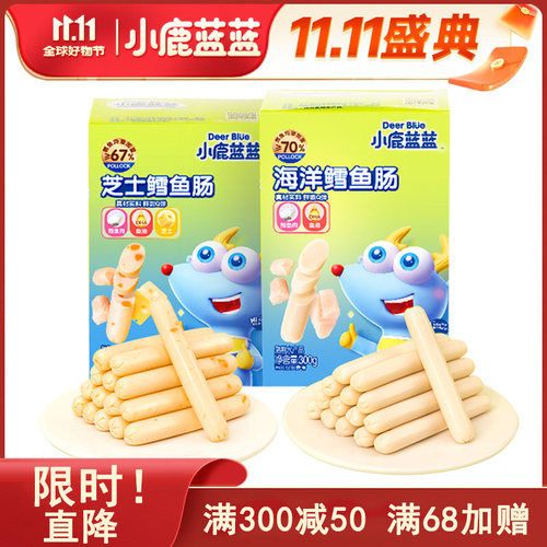 小鹿蓝蓝鳕鱼肠300g20根/盒