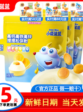 小鹿蓝蓝高钙捏捏松饼粉面粉蛋糕粉华夫饼送婴幼儿无添加辅食食谱