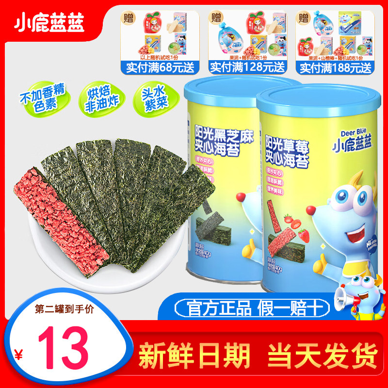 小鹿蓝蓝海苔夹心脆草莓黑芝麻儿童宝宝零食送婴儿无添加辅食食谱属于什么档次？