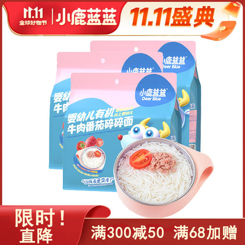 小鹿蓝蓝有机碎碎面无添加盐面条