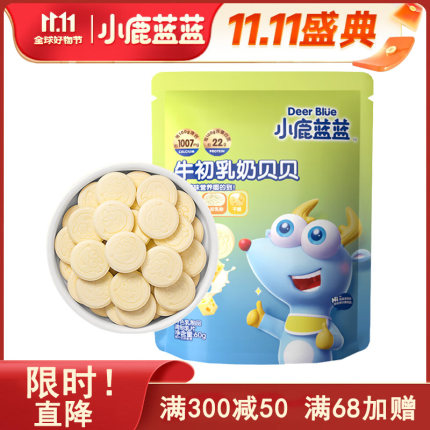 小鹿蓝蓝奶片牛初乳奶贝贝宝宝零食儿童奶棒送婴幼儿无添加辅食谱