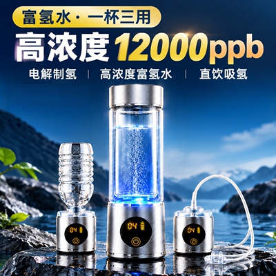 2026年新款12000ppb超饱和富氢杯