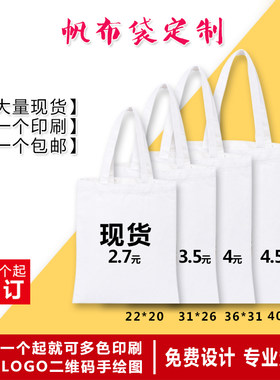 帆布袋定做定制LOGO女单肩