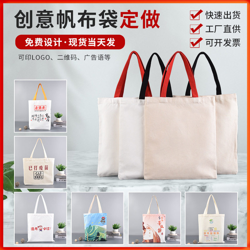 广告帆布袋定制现货棉布袋定做环保购物袋订制杜邦纸袋印刷logo