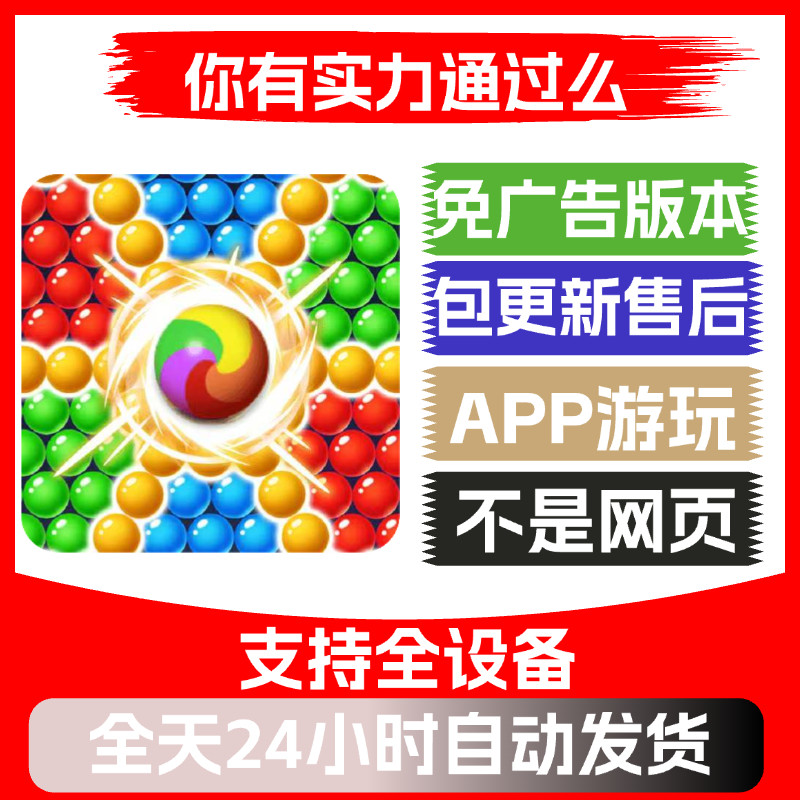 你有实力通过么免广告版本安卓苹果通用抖音小游戏app版无广告