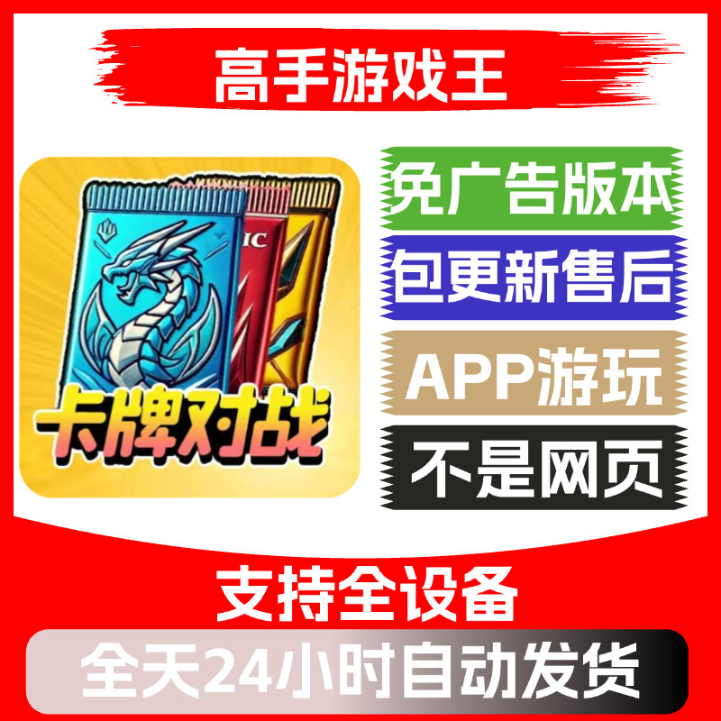 高手游戏王免广告版本安卓苹果通用抖音小游戏app版无广告