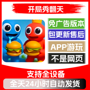 开局秀翻天免广告版本安卓苹果通用抖音小游戏app版无广告