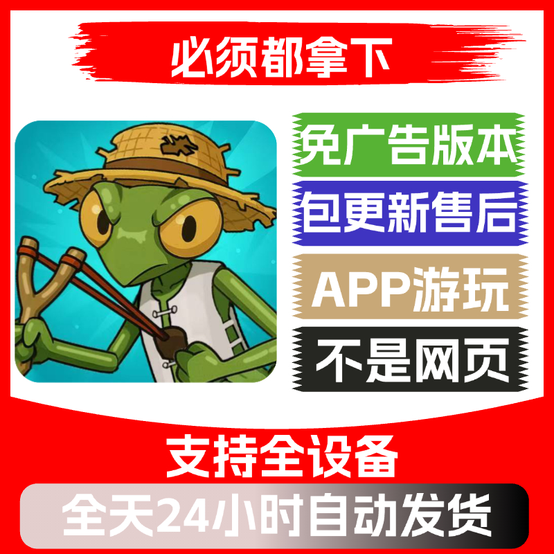 必须都拿下免广告版本安卓苹果通用抖音小游戏app版无广告