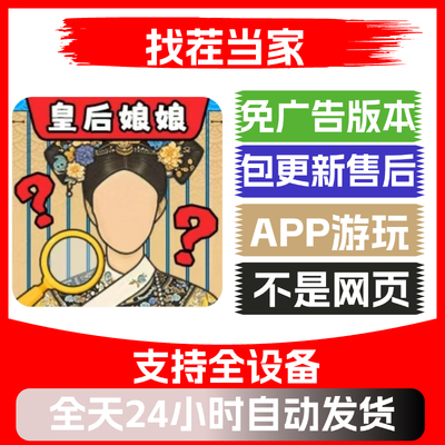 找茬当家免广告版本安卓苹果通用抖音小游戏app版无广告