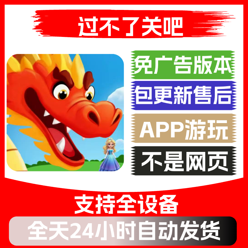 过不了关吧免广告版本安卓苹果通用抖音小游戏app版无广告
