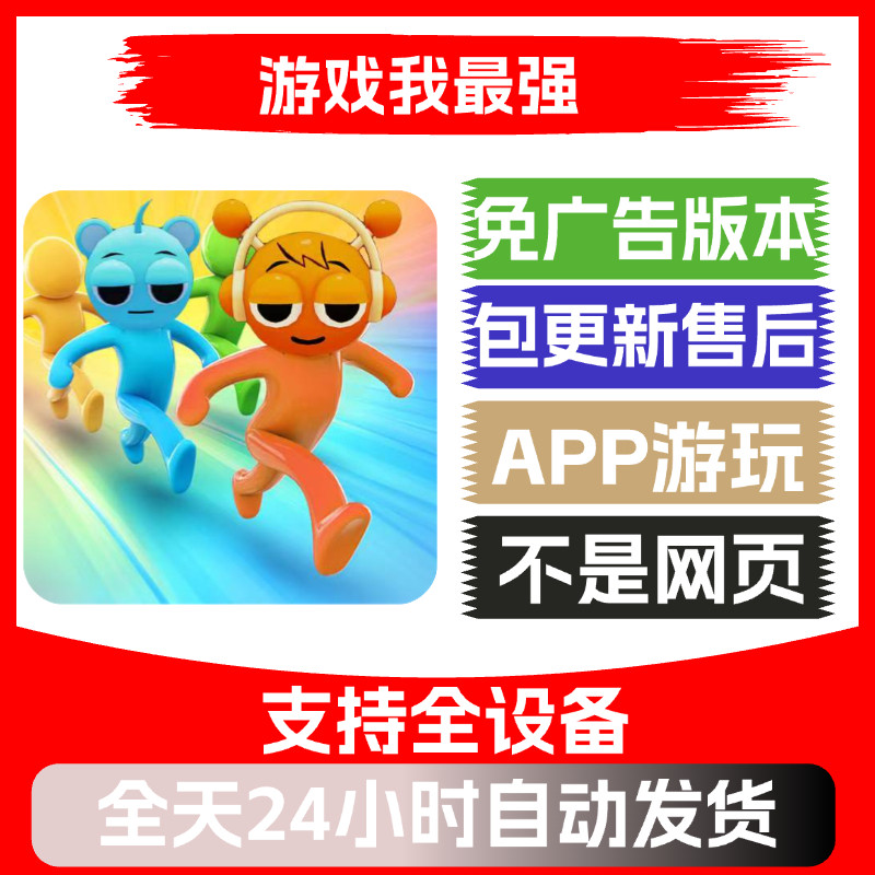 游戏我最强免广告版本安卓苹果通用抖音小游戏app版无广告