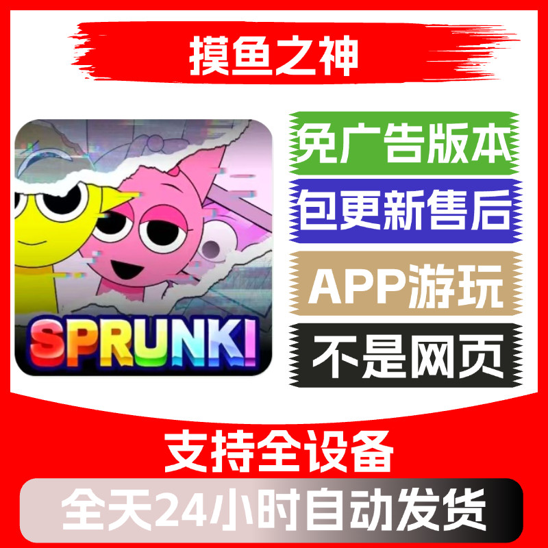 摸鱼之神免广告版本安卓苹果通用抖音小游戏app版无广告