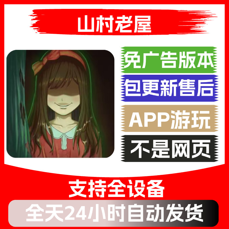 山村老屋免广告版本安卓苹果通用抖音小游戏app版无广告