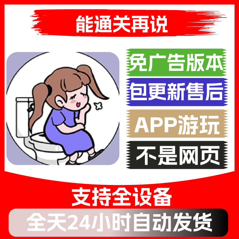 能通关再说免广告版本安卓苹果通用抖音小游戏app版无广告