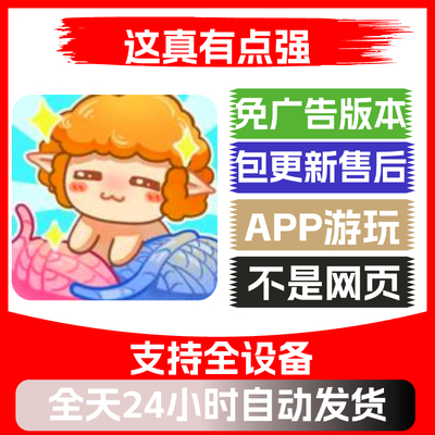 这真有点强免广告版本抖音小游戏安卓苹果通用app版免广告