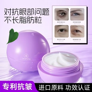 碧然堂抗皺緊致精華眼霜淡化黑眼圈眼袋補水保濕 淡紋改善眼部暗沉
