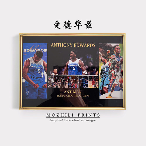 爱德华兹照片壁纸铝合金相框