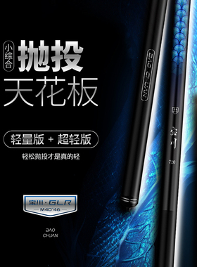 墨武 宝川GLR 轻量版 休闲综合 鲫鱼鲤鱼鱼竿垂钓抛投碳素一体