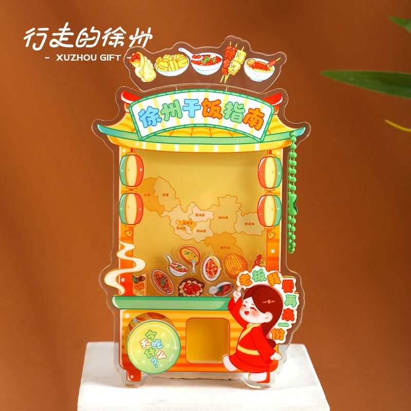 行走的徐州美食摇摇乐冰箱贴