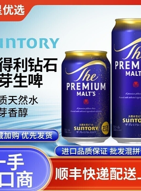 26年4月产三得利万志金啤酒生啤天然水神泡生日本进口麦芽拉格