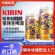 26年1月产麒麟豪族生啤酒鲜啤拉格黄啤日本进口KIRIN超清爽口