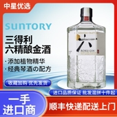 三得利六金酒琴酒杜松子酒多种限定ROKU日本进口利口酒700mL无盒
