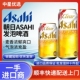26年1月产朝日Clear发泡啤酒日本进口Asahi爽口鲜生啤泡沫充盈
